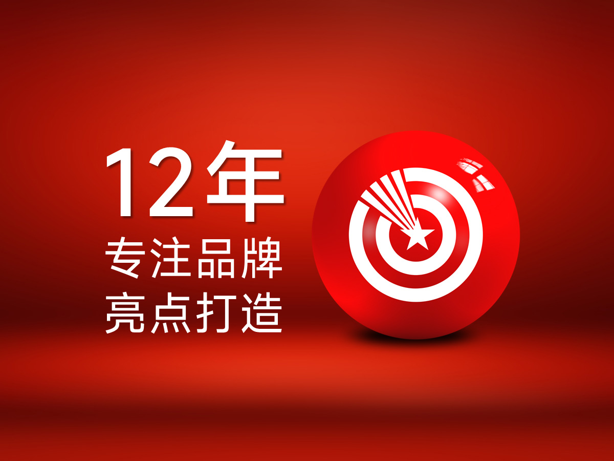 武汉核心点品牌策划设计公司,12年专注品牌全案