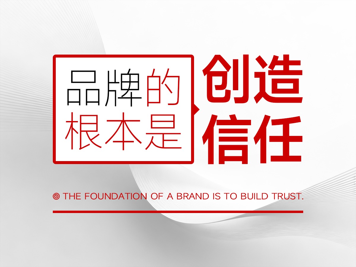 武汉核心点品牌策划公司，品牌的根本是创造信任
