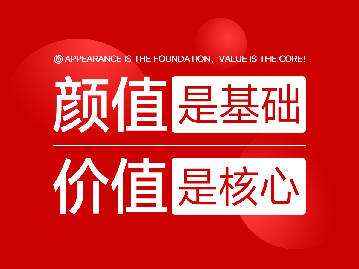 武汉核心点品牌策划设计，颜值是基础，价值是核心