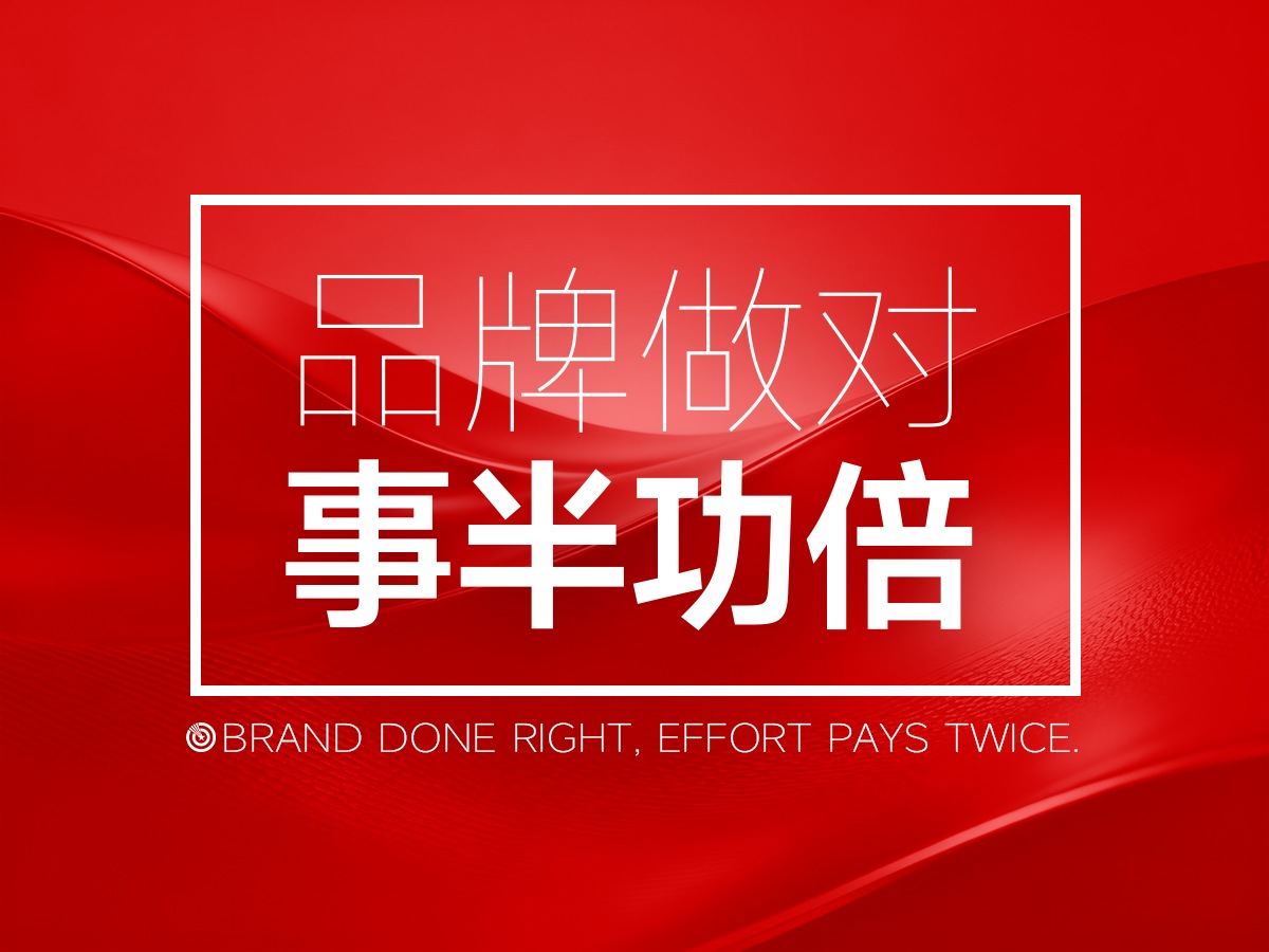 武汉核心点品牌全案策划设计，品牌做对，事半功倍