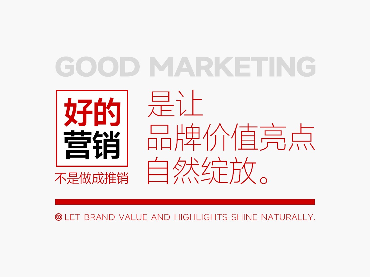 武汉核心点广告策划，好的营销是让品牌价值亮点自然绽放