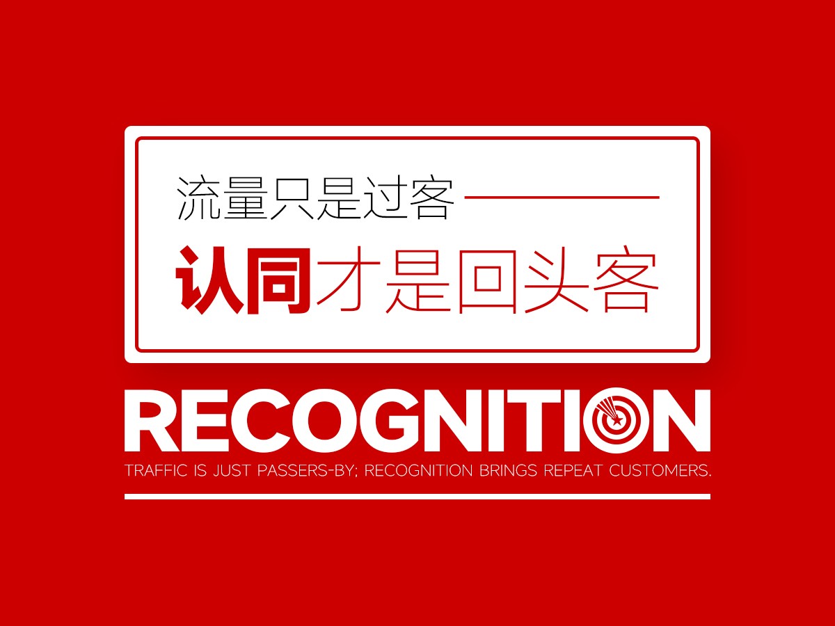 武汉核心点品牌策划，流量只是过客，认同才是回头客