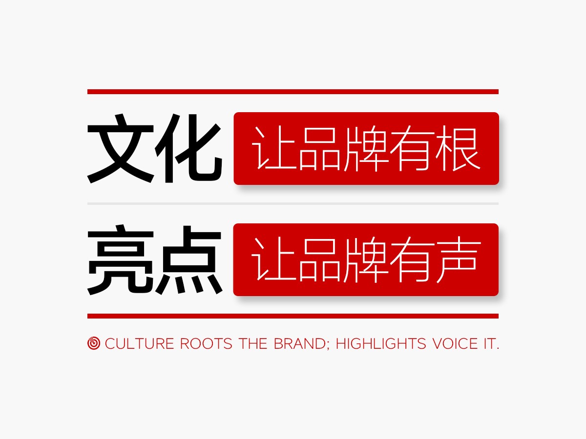 武汉核心点品牌策划,文化让品牌有根,亮点让品牌有声
