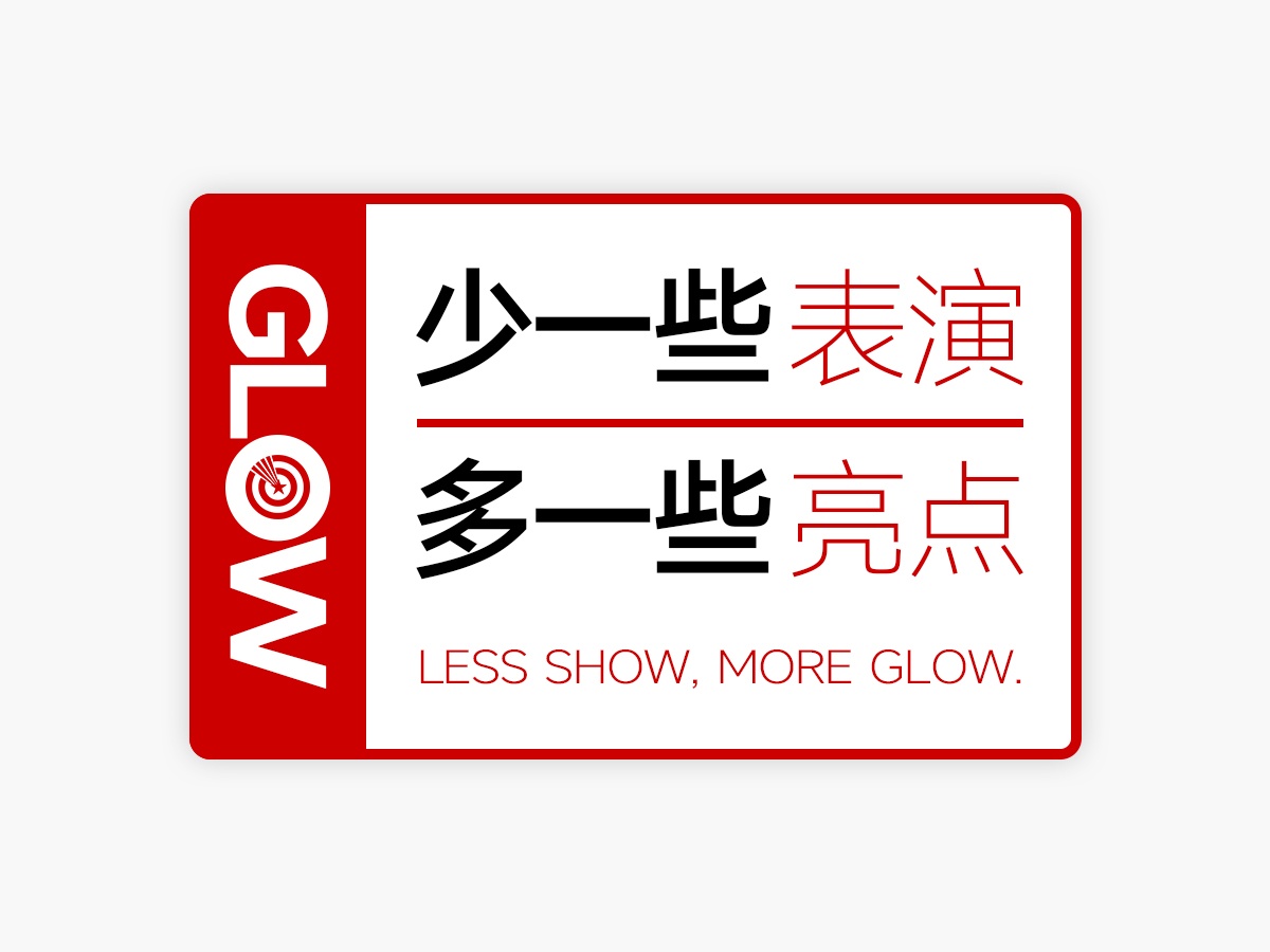 喧嚣的自媒体时代,少一些花哨的表演,多一些有用的品牌亮点